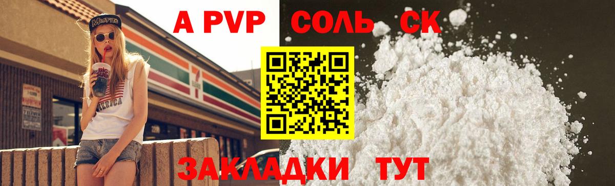 Alpha PVP крисы CK  Альфа ПВП  Соль-Илецк  Вход с VPN  A-PVP крисы CK 