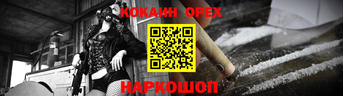 COCAIN Columbia Соль-Илецк