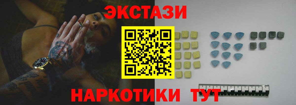 Соль-Илецк  Экстази 99%  Экстази 99%  Ecstasy  Вход с VPN 