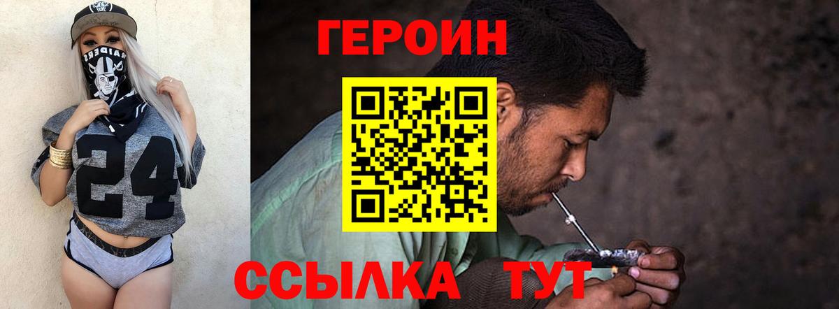 Героин Афган  Героин  Соль-Илецк  Вход с VPN 