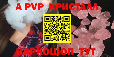 кристаллы Обнинск