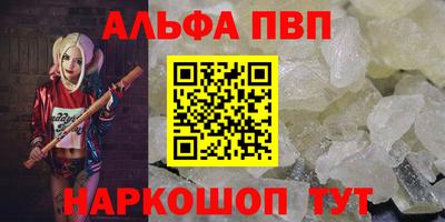 ALPHA-PVP Нягань