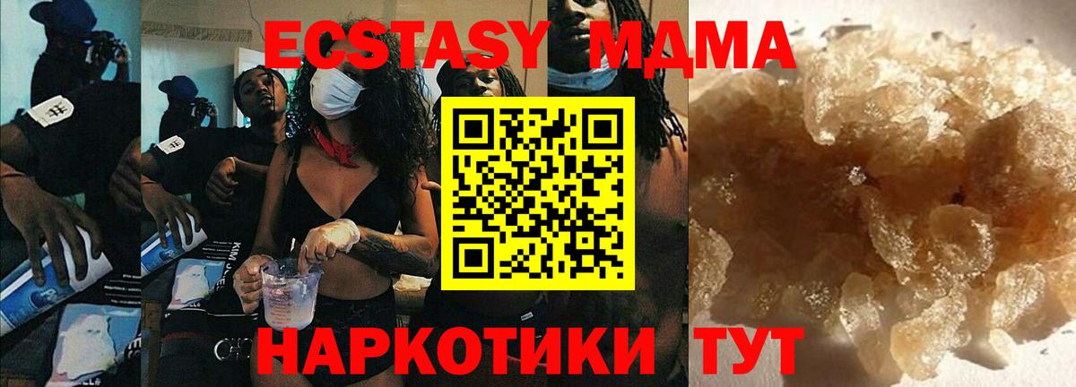 МДМА VHQ  MDMA VHQ  Соль-Илецк  Вход с VPN 
