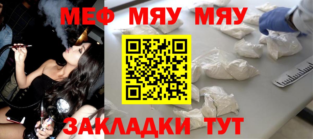 МЕФ  МЕФ  Меф VHQ  купить   МЯУ-МЯУ мяу мяу  Вход с VPN  Соль-Илецк 