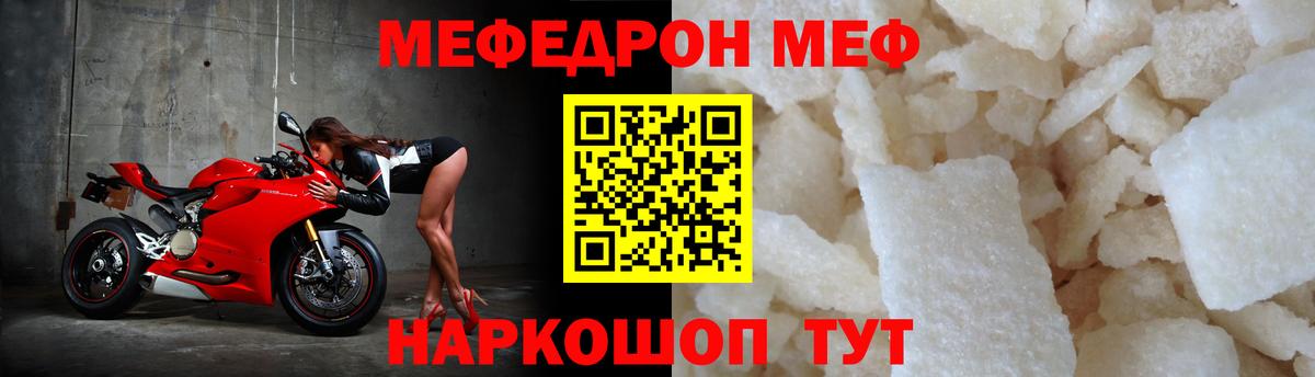 Меф мука Соль-Илецк