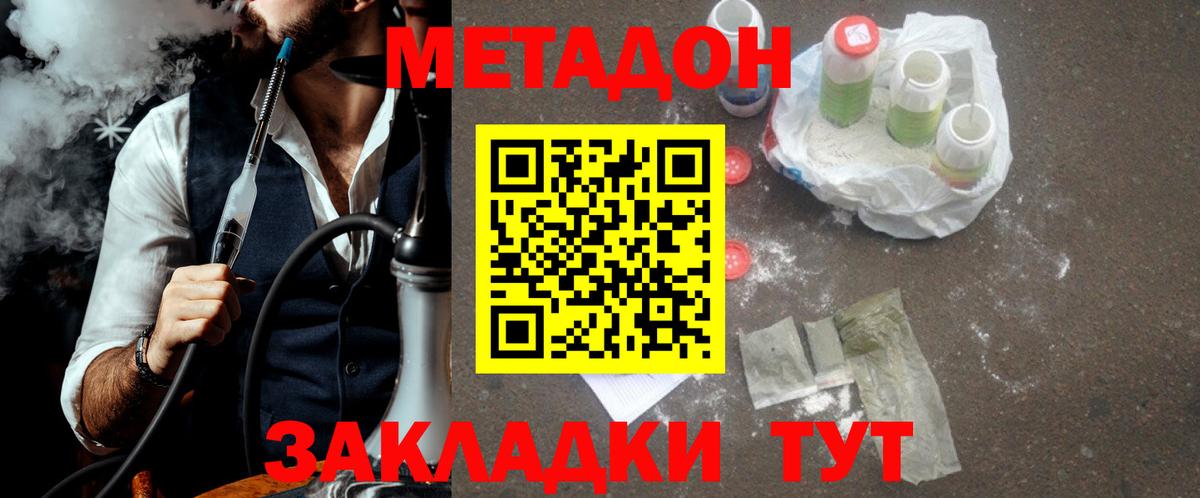 Метадон белоснежный  Вход с VPN  mega зеркало  Соль-Илецк  МЕТАДОН methadone 