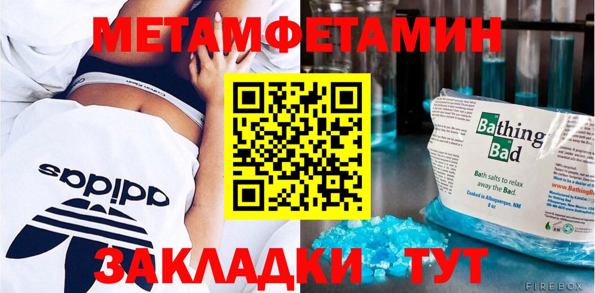 Соль-Илецк  Первитин мет  Первитин  Вход с VPN 