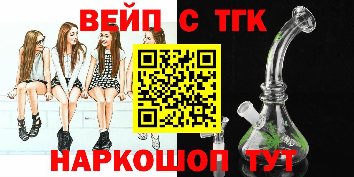 купить наркотик  ТГК Wax  Соль-Илецк  Вход с VPN  ТГК вейп с тгк 