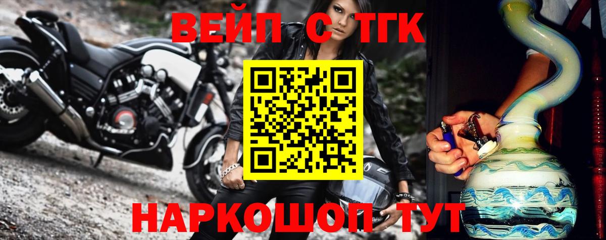 Дистиллят ТГК гашишное масло Соль-Илецк