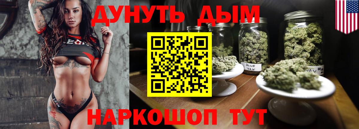 Марихуана план  Марихуана Ganja  Марихуана OG Kush  Соль-Илецк  Вход с VPN 